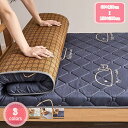 マットレス 敷き布団 折りたたみ式 冬用・夏用 冷感 ごろ寝布団 オールシーズン対応 敷布団 ベットマットレス 抗菌 防臭 防ダニ 吸汗 接触冷感 通気性 寝心地 ふわふわ 藤×ポリエステル両面マット 昼寝 車中泊 ベッド 寮 寝具用冷房対策 YJSO
