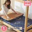 800円OFFクーポン 敷き布団 シングル セミダブル 接触冷感籐面 抗菌 防臭 防ダニ 軽い 大人 ごろ寝座布団 ごろ寝クッション 長座布団 レジャー キャンプ 車中泊 敷布団 セミシングル 軽量 ふわふわポリエステル面 リバーシブル 体圧分散 かわいい オールシーズン使える YJSO