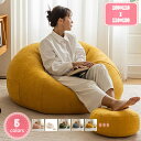 ビーズクッション ごろ寝ソファ 特大 一人掛け シートクッション ビーズクッション 柔らかい 軽量 軽量 ビーンバッグ 洗える 取り外し可能 移動簡単 ポケット リビング 寝室 バルコニー カウチ ビーズクッション リビング 寝室 バルコニー YJSO