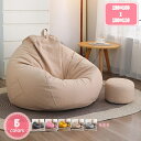 クッション ビーズ ビーズクッション おしゃれ フロアクッション 枕 座椅子 ビーズクッションソファ ビーズソファー ビーズチェア 座椅子 ビーズソファ クッションソファ ごろ寝 座布団 子供部屋 おしゃれ 一人暮らし YJSO