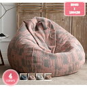 3500円OFFクーポン ビーズクッション ソファ クッション 低反発 人をダメにするソファ 軽量 豆袋 洗える 取り外し可能 ソファー ビーズソファー ソファベッド 大人用大型ビーンバッグチェア 持ち手付き 移動簡単 ポケット リビング 寝室 バルコニー YJSO