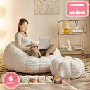 1700円OFFクーポン ビーズクッション 座布団 シンプル クッション ソファーべッド 座椅子ソファー ビーズソファ ベージュ ビーズソファー ソファベッド 取り外し可能 軽量豆袋 洗える なまけ者ソファー 柔らか 子供 大人兼用 沙 YJSO