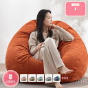 2000円OFFクーポン ビーズクッション 特大 クッション おしゃれ 座椅子 ビーズソファ 1人用 1人掛けソファ ローソファー 洗える カバー ビーズソファー ソファベッド 取り外し可能 軽量 豆袋 洗える なまけ者ソファー 柔らか リラックス 子供 大人兼用 YJSO