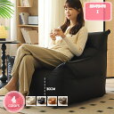3500円OFFクーポン ビーズクッション 背もたれ クッション 大型サイズ 特大 一人掛け ビーズ ソファー ビーズソファー ローソファー もちもちクッション クッションソファー クッション フロアクッション 洗えるカバー 一人掛け 北欧 YJSO