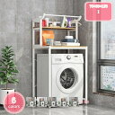 1700円OFFクーポン ランドリーラック 棚2段 洗濯機 ラック おしゃれ 洗濯機ラック 洗濯機収納 収納 ランドリー収納 収納棚 洗濯物 脱衣所 洗面所 フ...