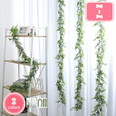 777円OFFクーポン 壁掛け 人工観葉植物 フェイクグリーン 造花 藤 緑葉 吊りのインテリア飾り 人工観葉植物 枯れない 植物装飾 フェイクグリーン ミッド...
