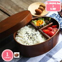 500円OFFクーポン 弁当箱 お弁当箱 大判 四角 ランチボックス 曲げわっぱ 大容量 おべんとう箱 漏れ防止 女性用 男性用 ピクニックア ウトドア オフィス 学校 お花見 行楽 普段の持ち歩 お弁当 わっぱ弁当箱 食器 天然木 弁当箱 大判型 冷めても美味しい YJSO