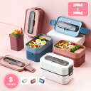 800円OFFクーポン 弁当箱 2段 弁当箱 男性 女性 小容量 二段 おしゃれ 女子 かわいい 弁当箱 ランチボックス 弁当箱 寿司ボックス 通勤 通学 学生 サラリーマン 寿司 弁当箱 箸付き ナチュラル ランチ 1000ml レンジ対応 ランチボックス YJSO(3)