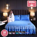300円OFFクーポン ベッドシーツ シングル ベッドスカート 高級ホテル仕様 レーヨン シルクみたい 高密度生地 防ダニ サテン調 北欧 おしゃれ オールシー...