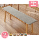 800円OFFクーポン 和風椅子の厚く 四角形 ベンチクッション和風屋内 ストラップ付 ダイニングベンチ ロング 座布団 ロングクッション ノンスリップ ソフト...