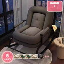 2000円OFFクーポン 3ロッキングチェア ラウンジチェア リクライニングチェアー 一人掛け ゆらゆら 揺れる椅子 マルチギア 背もたれ角度調節 通気性あり ...
