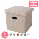 500円OFFクーポン 収納スツール 収納ボックス 収納ベンチ フタ付き 折りたたみ オットマン 収納BOX ボックススツール 収納 スツール ベンチ BOXス...