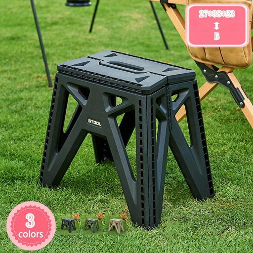 500円OFFクーポン アウトドア ポータブルチェア 踏み台 コンパクト イス 椅子 釣り 登山 携帯便利 洗車 軽量 無地 省スペース 収納便利 玄関 トイレ はしご スツール キャンプチェア 折りたたみチェア キャンプ バーベキュー 持ち手付き 一人用 YJSO 500円OFFクーポン アウトドア ポータブルチェア 踏み台 コンパクト イス 椅子 釣り 登山 携帯便利 洗車 軽量 無地 省スペース 収納便利 玄関 トイレ はしご スツール キャンプチェア 折りたたみチェア キャンプ バーベキュー 持ち手付き 一人用 YJSO