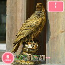 1000円OFFクーポン イーグル 鷲 ポリレジン オブジェ 鳥 置き物 インテリア ディスプレイ フィギュア 庭の飾り屋外動物 庭の彫像 鷹 ガーデンオブジェ 座ってる かっこいい オシャレな置き物 縁起物 風水置物 事務室 ガーデン 風景 リビング 飾り YJSO