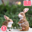 800円OFFクーポン ガーデニング 置物 バニー オーナメント おしゃれ かわいい ガーデン 雑貨 グッズ 動物 うさぎ 北欧 ガーデン 庭飾り インテリア ...