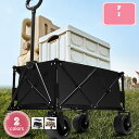 2000円OFFクーポン キャリーワゴン アウトドアワゴン キャリーカート 折りたたみ ワゴン車 頑丈 耐荷重150kg 大容量 150L ワイドタイヤ 軽量 コンパクト アウトドアキャリーキャンプ アウトドアテーブル キャンプ用品 折りたたみ簡単キャリーカート 4輪 大型タイヤ YJSO