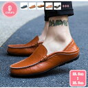 800円OFFクーポン ローファー スリップオン ドライビングシューズ メンズ 高級靴 デッキシューズ 軽量 モカシン 靴 カジュアルシューズ 2種履き方 手作...