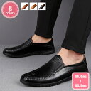 メンズスムーススリッポン 革 ローファー ドライビングシューズ 革靴 軽量 防滑 モカシン シンプル カジュアルシューズ 靴 モカシンシューズ メンズ靴 アウトドア ローカット 通気性 屈曲性 男性靴 大人 コンフォートシューズ YJSO