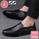 777円OFFクーポン ローファー スリッポン メンズ ビジネスシューズ 軽量 ドライビングシューズ 茶色 ファッション モカシン メンズ靴 カジュアル コンフ...
