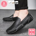 カジュアルシューズ メンズ スリッポン スムース ローファー ドライビングシューズ 紳士靴 スニーカー 革靴 モカシン メンズ靴 革 おしゃれ 軽量 快適 疲れない 滑り止め ビジネスシューズ 立ち仕事 通勤 素足 春夏 メンズシューズ YJSO