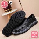 1700円OFFクーポン メンズ ドライビングシューズ 黒 ローファー コインローファー おしゃれ スリッポン 革靴 モカシン 紳士靴 ビジネス カジュアル 通気性 防滑 軽量 運転 自転車 靴 通学 学生靴 通勤 デッキシューズ 男性 ビジネスシューズ YJSO