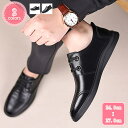 3500円OFFクーポン ローファー メンズ ドライビングシューズ スムース スリッポン ローファー 学生靴 男子 茶色 クラシック 紳士靴 モカシン 軽量 カ...