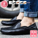 1000円OFFクーポン メンズ ドライビングシューズ ビジネスシューズ スムース ローファー スリッポン モカシン 革靴 カジュアル デッキシューズ 紳士靴 ...