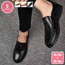 1000円OFFクーポン メンズ ドライビングシューズ ビジネスシューズ スムース ローファー スリッポン モカシン 革靴 カジュアル デッキシューズ 紳士靴 ...