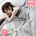 1000円OFFクーポン 夏ふとん 肌掛布団 掛ふとん 夏 北欧風 おしゃれ 夏掛け ガーゼケット かわいい ナチュラル 通気性 吸水性 やわらか肌触り 肌掛け布団 綿 タオルケット 肌布団 夏布団 薄手 オールシーズン 子供 保育園 冷房対策 車中泊 春夏秋 YJSO