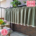 カフェカーテン レース パッチワーク チェック柄 紗 目隠し 小窓用カーテン 半遮光 カーテン 子供部屋 窓口 短いカーテン 軽量速乾 通気性 間仕切り かわい...