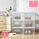 1000円OFFクーポン 透明 シューズ ケース シューズボックス 収納ボックス 靴箱 スニーカー ボックス 収納 棚 プラスチック クリア 大容量 小物 防水 おしゃれ 組立て式 折りたたみ シューズ収納棚 靴入れる箱 ディスプレイボックス 2個セット YJSO