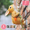 500円OFFクーポン ガーデンオーナメント 置物 ラビット ガーデニング雑貨 オブジェ かわいい ガーデン うさぎ 樹脂 飾り カントリー風 耐久 プレゼント ギフト 庭 部屋 屋外 玄関 出窓 階段 部屋装飾品 彼女 結婚記念日 インテリア YJSO