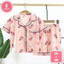 500円OFFクーポン キッズ パジャマ 女児 男の子 綿 オーガニック ルームウェア パンツ ねまき 上下セット 前開き 折り襟 半袖 寝間着 動物柄 おしゃ...