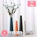 500円OFFクーポン 花瓶 白 小さい フラワーベース 北欧 花瓶 陶器 白 シンプル 一輪挿し インテリア 陶器花器セラミック おしゃれ 生け花 エレガント ホワイト プレゼント ギフト 高さ21.8cm オブジェ モダン 黒 枝物 花びん かびん 花入れ 細口 枝もの オシャレ 花瓶 YJSO