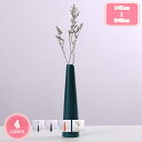 800円OFFクーポン 花瓶 花器 陶器 インテリア フラワーベース オブジェ モダン 一輪挿し おしゃれ シンプル ベーシック 高さ26.5cm 北欧デザイン セラミック かわいい ドライフラワー 可愛い 北欧 フラワーアレンジメント 造花 生け花 ギフト プレゼント 陶器 花瓶 YJSO