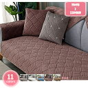 800円OFFクーポン 冬用 ソファーカバー 北欧 マルチカバー 肘掛け 1人 2人 3人4人掛け用 低反発 クッションカバー 滑り止め 肘なし 洗濯可能 防塵 ins 弾性あり 柔らかい マルチカバー ムジ 肘なし 丸洗い キルト 家具カバー YJSO