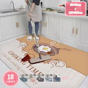 300円OFFクーポン キッチンマット 大判 ドアマット 拭ける PVC マット 玄関マット 柄 お洗濯不要 北欧 おしゃれ 低反発 4mm 台所 クッションマ...
