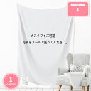 800円OFFクーポン カスタマイズ タペストリー 壁掛け ポリエステル生地 壁タペストリー 家庭 リビング 寝室 寮の装飾 マンション ポスター 自然の景色 風景 アニメ 漫画 個性 ギフト 二次元 装飾 壁アート オーダーメイドタペストリー YJSO