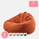 3500円OFFクーポン ビーズ クッション ソファ 小さめ 特大 背もたれ 座椅子 クッション ナチュラル おしゃれ かわいい 一人暮らし リビング 寝室お昼寝クッション コンパクトソファ ローソファ ソファーベッド 一人掛け 北欧 一人暮らし 新生活 YJSO