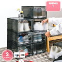 1000円OFFクーポン ブーツ用 収納ボックス シューズボックス 収納ケース クリア スニーカー ディスプレイ 靴 収納 プラスチック 透明 おしゃれ 折りたたみ 大容量 靴棚 組立て式 扉付き 多層 開閉扉 防塵 クロゼット 小物 化粧品収納 玄関 2個 YJSO