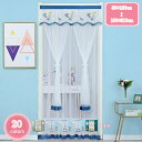 1700円OFFクーポン チュールレース姫系刺繍重のれん 北欧 北欧 2重のれん 暖簾 断熱カーテン 防蚊 省エネ 室内 寒さ対策 ロック ナチュラル リビング ドアカーテン シンプル 出入り口 和室 ドア プレゼント 防寒 レースカーテン インテリア YJSO