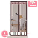 1000円OFFクーポン 網戸 玄関 ドア用 マグネット 開閉式 出入り楽々 自動で閉まる カーテン 蚊帳 虫よけ 蚊取り 簡易あみ戸カーテン 簡単取り付け ア...