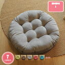 1700円OFFクーポン 大きめ クッション 座布団 フロアクッション 円座 クッション 和室 事務用品 椅子用 厚手 高反発 お尻が痛くならない チェアパッド 椅子 クッション 車用 お尻に優しい 疲れない 座面クッション シートクッション YJSO