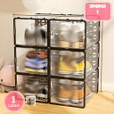 1700円OFFクーポン シューズ 収納ケース 収納ボックス クリア シューズボックス スニーカーボックス ディスプレイボックス 積み重ね可能 防塵 靴箱 小物...