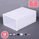 777円OFFクーポン 透明 シューズ ケース シューズボックス 収納ボックス 靴箱 スニーカー ボックス 収納 棚 プラスチック クリア 大容量 小物 防水 おしゃれ 組立て式 折りたたみ シューズ収納棚 靴入れる箱 ディスプレイボックス 6個セット YJSO