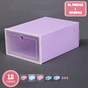 777円OFFクーポン 靴収納ボックス 折りたたみ クリア シューズボックス 収納 靴箱 下駄箱 6個組 スニーカーボックス 組立て式 シューズラック 扉付き 透明蓋 通気 防塵 靴棚 靴収納ケース 積み重ね可能 大容量 小物 文房具 化粧品 玄関収納 YJSO