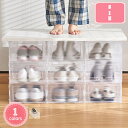 300円OFFクーポン シューズボックス 靴収納ケース シューズラック スニーカー ボックス 靴収納棚 6個セット 大容量 省スペース 男女兼用 防塵 多層 透...