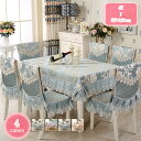 777円OFFクーポン 花柄 テーブルクロス 長方形 フリル飾り 椅子カバー ダイニング 家庭用 お店用 テーブルカバー チェアカバー コーヒーテーブル ソフト...