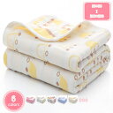 800円OFFクーポン ガーゼケット 北欧 シングル 6重ガーゼ 綿100% 夏用 ブランケット 肌に優しい 軽量 大判 キルトケット 子供 タオルケット 可愛い バスタオル 膝掛け 吸汗 通気速乾 昼寝用 オフィス 冷房対策 おしゃれ 丸洗いOK お昼寝ケット 四季適用 YJSO