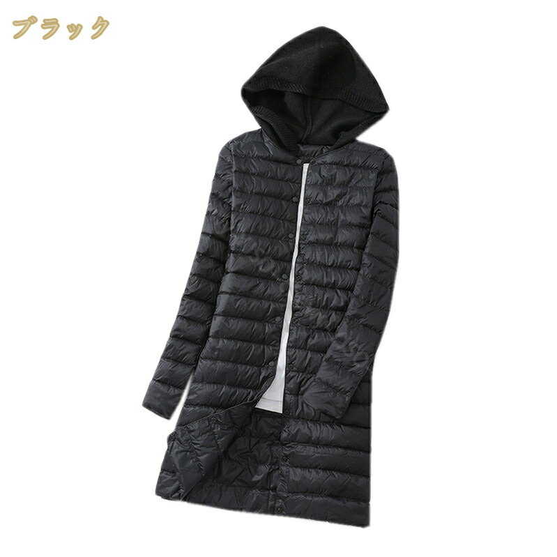 1700円OFFクーポン ダウンジャケット レディース 軽量 ロング アウター 軽い 冬 秋 おしゃれ カジュアル 40代 20代 0代 秋服 ダウンコート 大人 大きいサイズ お洒落 かわいい 上品 冬服 オフィス 可愛い 通勤 通学 インナーダウン YJSO